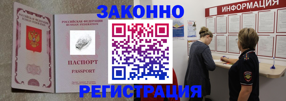 купить прописку в Чебоксарах
