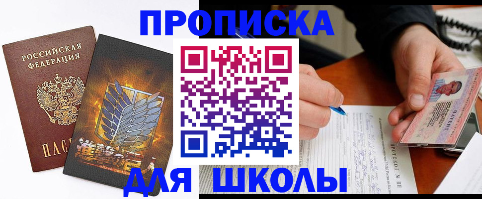 прописка поиск в Чебоксарах