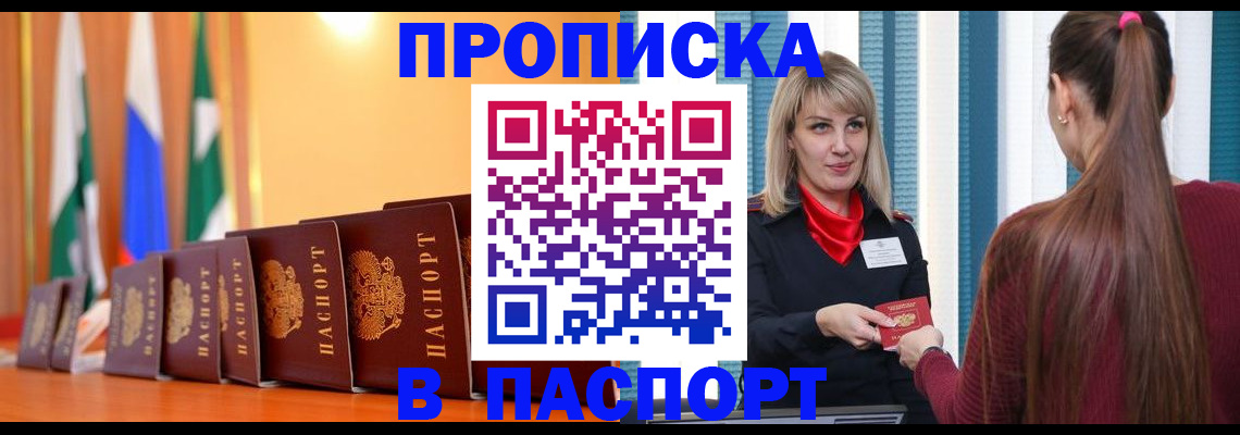 найти адрес прописки в Чебоксарах