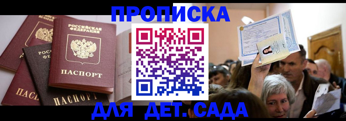 временная регистрация для всех в Чебоксарах