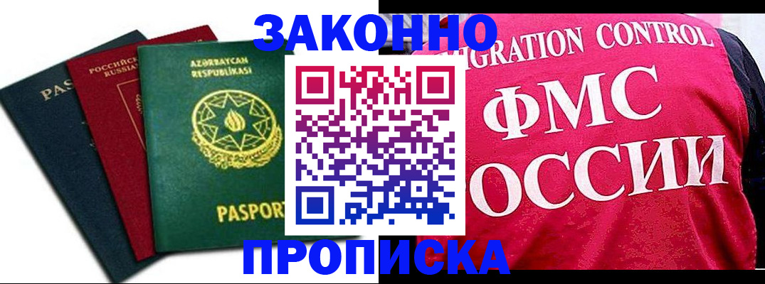 прописка в квартире в Чебоксарах