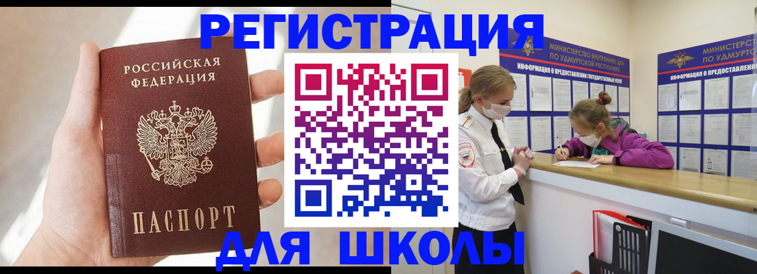 временная регистрация госуслуги в Чебоксарах